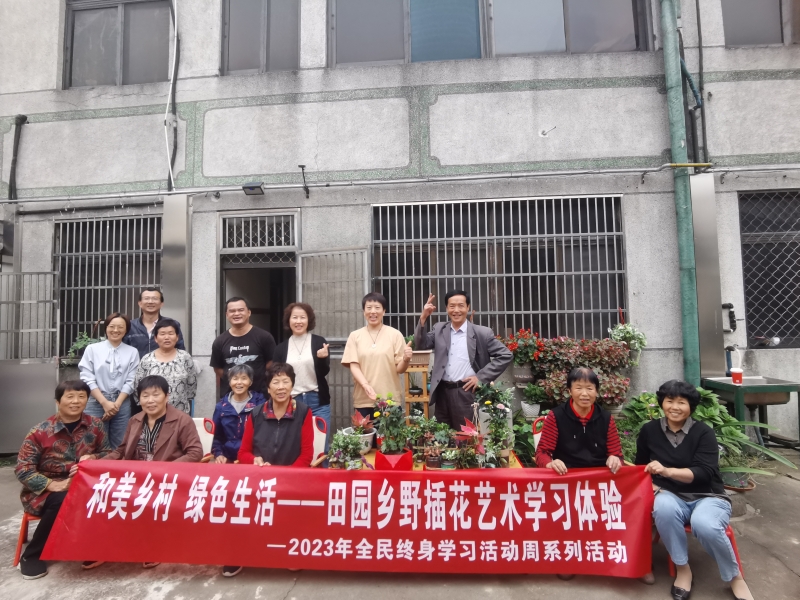 图1  田园乡野插花艺术学习体验活动幸福推进.jpg 图1  田园乡野插花艺术学习体验活动幸福推进.jpg