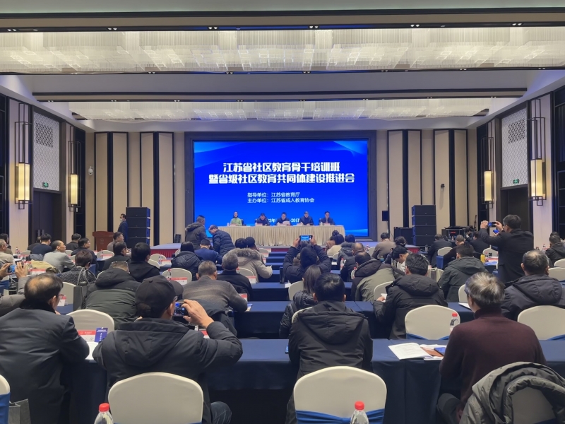 图1社区教育骨干暨共同体建设推进会.jpg 图1社区教育骨干暨共同体建设推进会.jpg